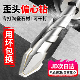 沪豪（HUHAO）超硬陶瓷歪头偏心钻头打全瓷瓷砖的专用钻头合金三角钻打孔转头