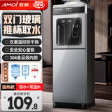 夏新 立式饮水机家用桶装水冷热两用制冷制热饮水器台式小型喝水机热水机矿泉水落地式上置水桶 钛空银-升级透明门（安全童锁食品级内胆） 温热型