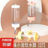 宠物喂水器 挂式饮水机猫狗自动喂食器喝水悬挂水壶宠物兔鸟笼子 小宠喝水器随机颜色125ml