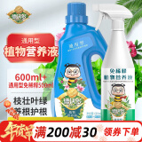 德沃多肥料植物营养液600ml+通用免稀释500ml水培绿植盆栽花肥料浓缩液体肥