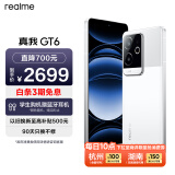 realme真我GT6第三代骁龙8旗舰芯 6000nit电竞无双直屏 5800mAh聚能电池 AI智能游戏手机 16+512光年白