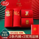 浪莎男士红内裤男本命年大红色平角裤蛇年套装结婚喜庆2025新年鸿运 金蛇献瑞套装【女款】 2条 XL