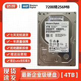 西数500G1T2T3T4T6T8T10T12T16T机械硬盘台式机录像机监控硬盘二手99成新 西数4T最新企业级 空盘 不带系统