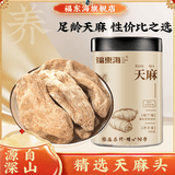 福东海 冬天麻 天麻整个天麻片自然晒干泡茶泡酒煲汤料搭中药材当归 【湖北原产】天麻100克