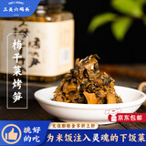 三关六码头手工即食下饭菜罐头 宁波土特产 非遗美食奉化油焖笋蔬菜罐头 【梅干菜烤笋】280g*1罐