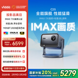 Vidda C2S 海信4K超高清纯三色激光 云台投影仪家用100吋家庭影院电视投墙办公(IMAX 7大认证+MT9679)