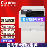 佳能（Canon） iR2206n/2224N/2425复印机a3a4商用大型打印机办公黑白激光打印复印扫描一体机2224L复合机 2224L官方标配(24页/分钟) （佳能原装）