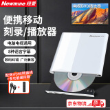 纽曼（Newmine）TV-888 外置USB3.0光驱高速外接移动DVD刻录机CD播放机dvd播放电脑电视通用