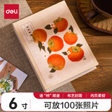 得力（deli)【热门商品】相册影集 6寸100入家庭相册情侣旅行相册本纪念册儿童成长记录册 柿子款PQ858