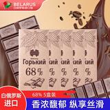 康美纳卡 白俄罗斯进口 黑巧克力纯可可脂运动健身休闲零食代餐下午茶 黑巧克力85g（68%可可）*5块装
