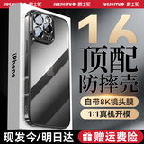 爵士驼【自带镜头膜】适用苹果16promax手机壳超薄iphone16pro全包透明plus鎏金电镀硅胶气囊保护套男女 16【石墨黑】自带镜头膜丨赠钢化膜 裸机手感丨真机透亮