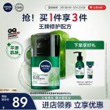 妮维雅（NIVEA）男士 积雪草修护焕活精华乳50g 维稳肌肤不刺激护肤品