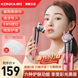 康佳（KONKA）美容仪面部家用眼脸部提拉导入导出仪紧致按摩黑头洗脸清理神器卸妆清洁护肤闺蜜生日礼物送男女生 多种功能一体【粉】