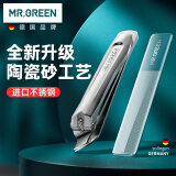 MR.GREEN德国斜口指甲剪指甲刀指甲钳套装工具进口不锈钢2件套Mr-1136Plus