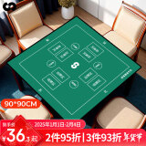 赢八掼蛋专用桌布扑克牌棋牌室比赛专用桌垫打麻将牌桌布90*90cm