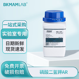 比克曼生物 KH2PO4分析纯AR酸性缓冲剂肥料实验室化学试剂500g