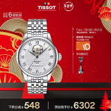 天梭（TISSOT）瑞士手表 力洛克系列腕表 机械男表 新年礼物T006.407.11.033.02