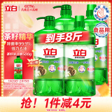 立白茶籽洗洁精1kg*4瓶99%除菌高效去油除味宝宝餐具果蔬适用食品可用