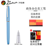 毕加索PS916钢笔美工笔硬笔书法钢笔学生练字男女士商务钢笔签字笔礼盒墨财务笔礼物可刻字 916天蓝色财务笔0.38mm