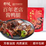 天福号开袋即食中华老字号老北京特产熟食 酱鸭腿300g