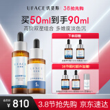 优斐斯5%氨甲环酸+4%烟酰胺精华液高阶双星定制情人节礼物礼盒装