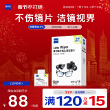 zeiss蔡司擦镜纸 擦眼镜清洁湿巾 擦镜头镜片专用一次性眼镜布 120片装