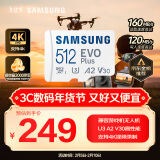 三星（SAMSUNG）512GB TF(MicroSD)存储卡 EVO白卡 U3A2V30 手机平板游戏机内存卡 支持4K视频 读160MB/s写120MB/s