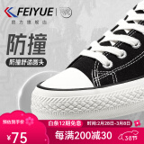 飞跃（Feiyue）官方帆布鞋男鞋女鞋春春季经典低帮运动板鞋透气休闲鞋子小黑白鞋 黑色 经典款 39 （女生偏大一码）