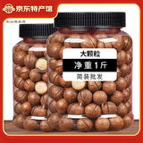 林谷森园 夏威夷果 特大果  坚果零食 休闲食品 净重1斤(500g)