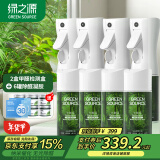 绿之源光触媒除甲醛喷剂去除甲醛清除剂新房急入住200ml*8升级空气治理