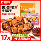 比比赞（BIBIZAN）五香菇豆干混合味525g豆腐干豆干辣条即食解馋小零食大礼包