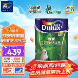 多乐士（Dulux）乳胶漆致悦竹炭抗甲醛无添加全效内墙油漆涂料墙面漆墙漆A740 5L