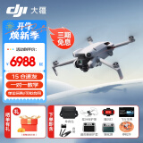 大疆 DJI Mini 4 Pro 全能迷你航拍机 入门级无人机 高清专业无损竖拍 智能跟随全景拍摄 DJI Mini 4 Pro畅飞套装（带屏遥控器） 不含随心换 标配(不含内存卡)