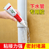 玉奕下水管接头密封胶厨房pvc防漏水密封胶PPR管道补漏神器水槽堵漏胶 小支体验装 -白色水管接头密封胶