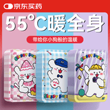 米小舒 可爱卡通暖宝宝贴暖贴姨妈神器自发热全身通用保暖贴暖身贴30片