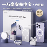 图欧索 华强北六/九件套适用苹果16/15pro配件max手机壳14蓝牙耳机磁吸充电宝快充PD线充电器五件套顶配 顶配6件套【5䒫耳机+35w快充+一万毫安】 苹果16Pro