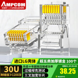 安普康（AMPCOM）水晶头超五类 30U镀金CAT5E类千兆网线接头100个 RJ45工程8P8C电脑网络监控连接器 AMCAT5E30100