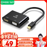 毕亚兹 Mini DP转HDMI VGA转换器线 苹果笔记本电脑微软Surface雷电口连接电视投影仪 迷你dp拓展转接头