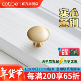 卡贝（cobbe）黄铜拉手柜门拉手衣柜把手橱柜抽屉柜子拉手现代纯北欧极简五金 LS153款-单点【直径32mm】