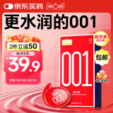 第六感避孕套 001超润薄10只 聚氨酯安全套男女用空气套成人情趣计生用
