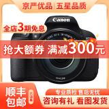 佳能/Canon 500D 600D 700D 800D 850D 学生入门级人像中高端二手单反相机 佳能700D/18-135 套机 95新