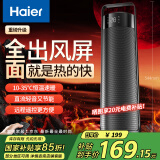 海尔（Haier）取暖器家用暖风机遥控电暖器轻音电暖风立式电暖气浴室暖风扇节能速热烤火炉 遥控款HNF-S2049B