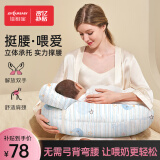 佳韵宝（Joyourbaby）多功能哺乳枕喂奶枕婴儿学坐枕授乳枕喂奶神器  星月涟漪