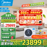 美的（Midea）中央空调一拖四多联机星光6匹全直流变频智能自清洁新一级能效以旧换新补贴MDS-140W-D02-XG