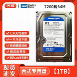 西数500G1T2T3T4T6T8T10T12T16T机械硬盘台式机录像机监控硬盘二手99成新 西部数据【台式3.5寸】1T最新款 空盘 不带系统