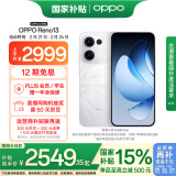 OPPO Reno13 16GB+256GB 心动白 超美小直屏 AI高清实况照片 IP69满级防水 政府补贴 5G智能拍照手机