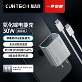 CUKTECH酷态科苹果充电器氮化镓充电头Type-C充电线套装PD30w快充适用于iPhone17/16/15iPad平板适用苹果 【套装灰色】适用苹果15-17系列+1米快充线