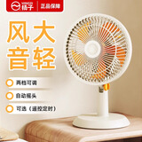 扬子（YANGZI）小风扇办公桌面台式小型大风力量夹子式卧室宿舍床上用轻音电风扇 奶白色台扇+3m定时线（多数人的选择）