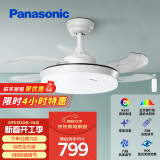 松下（Panasonic）全光谱吊扇灯卧室餐厅风扇灯69瓦灯具四季可用电风扇灯