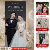 梦叁月结婚海报定制迎宾婚纱海报制作门口迎宾牌订婚礼出阁回门易拉宝 海报模板-8【80*180cm】 X展架+超清海报【高光油画布】